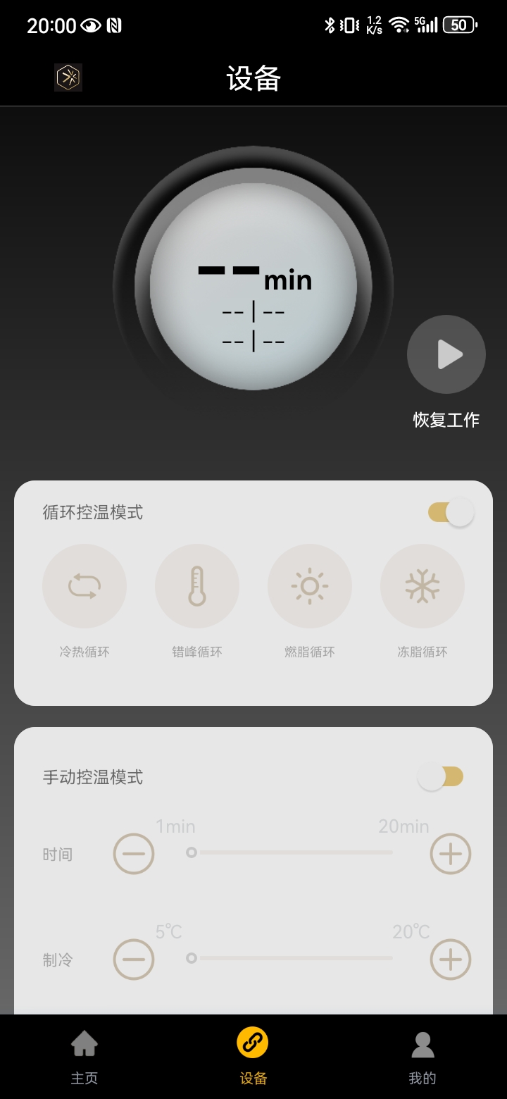 Fit Shaper截图