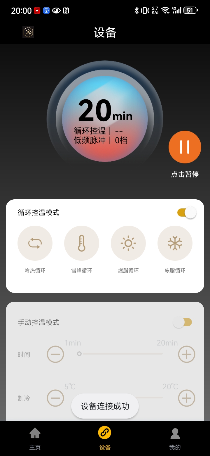 Fit Shaper截图