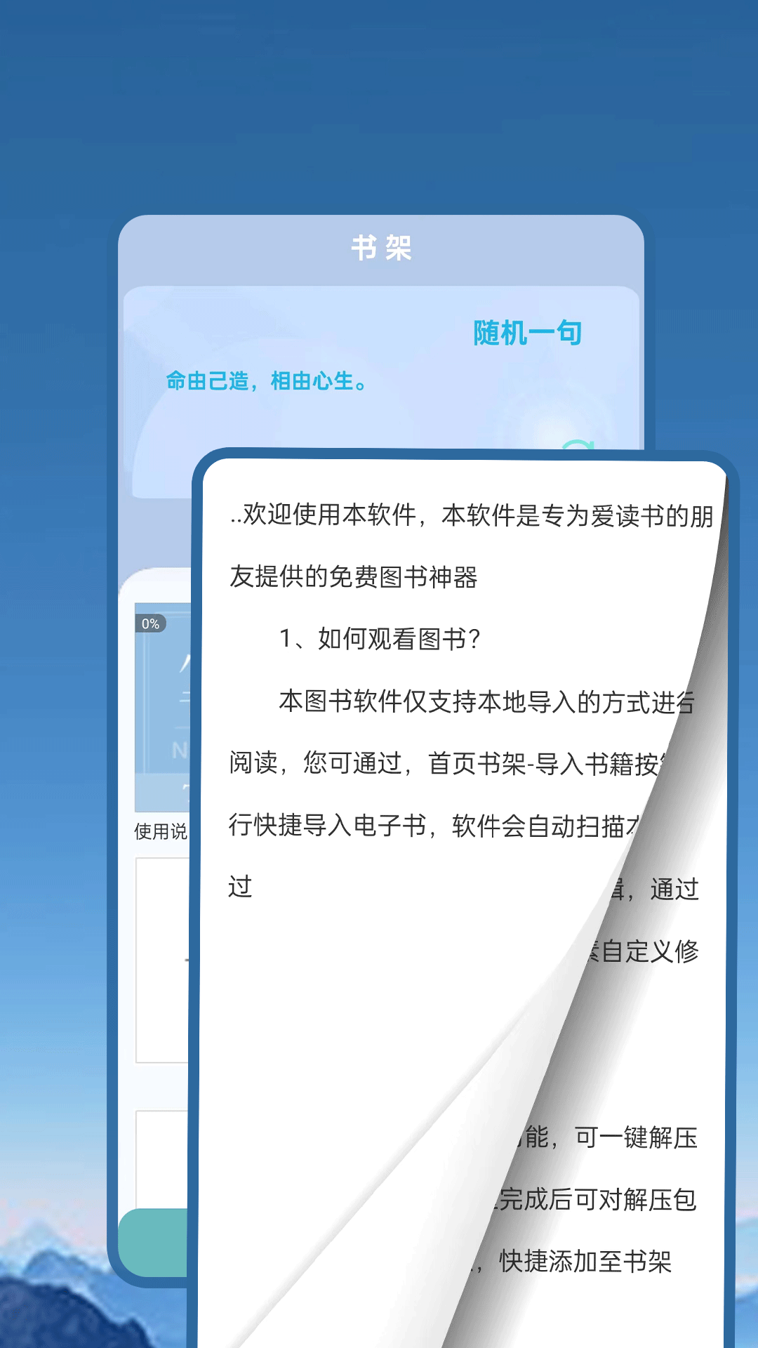 紫幽阁树莓小说阅读器截图