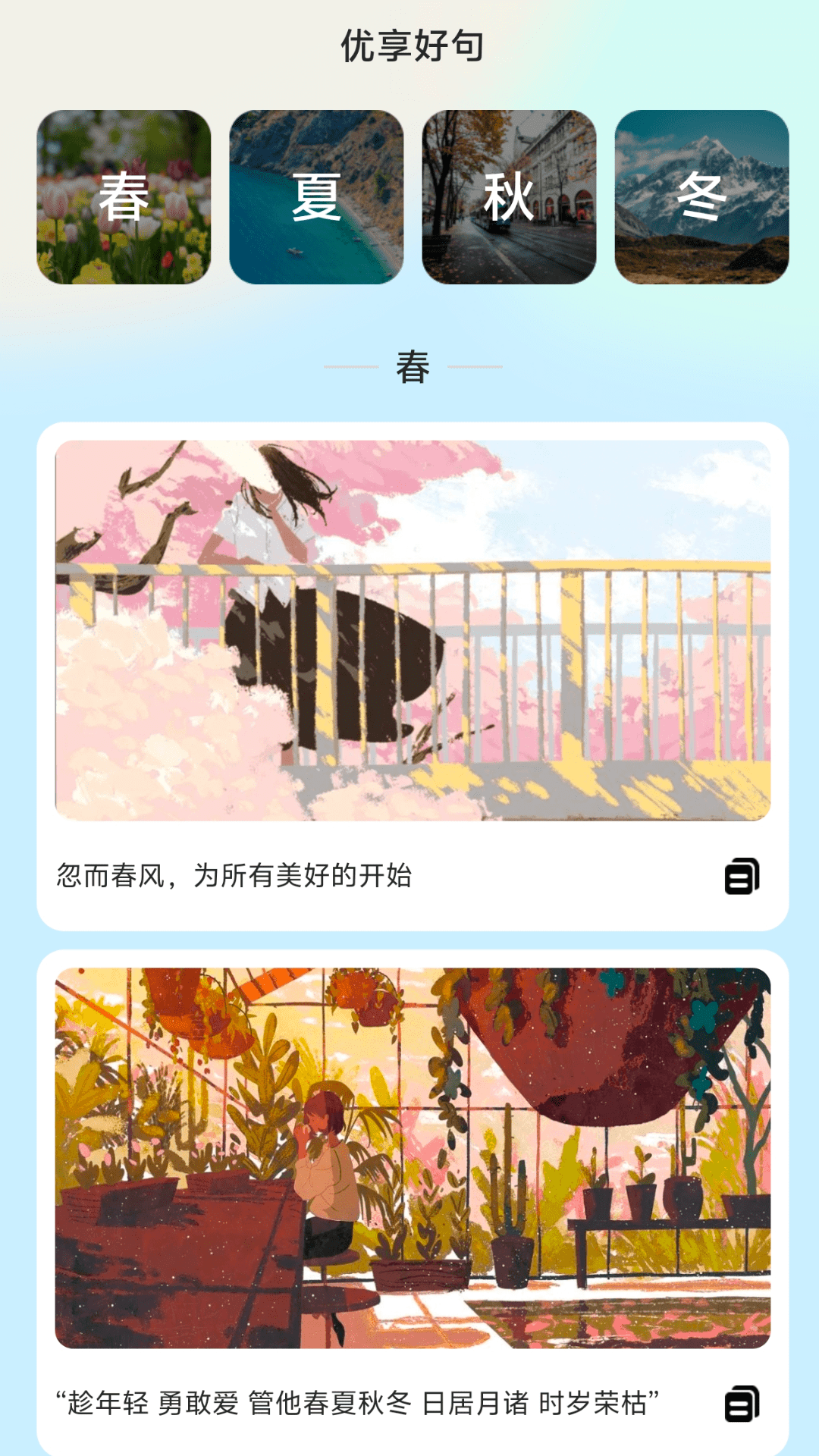优享流量宝截图