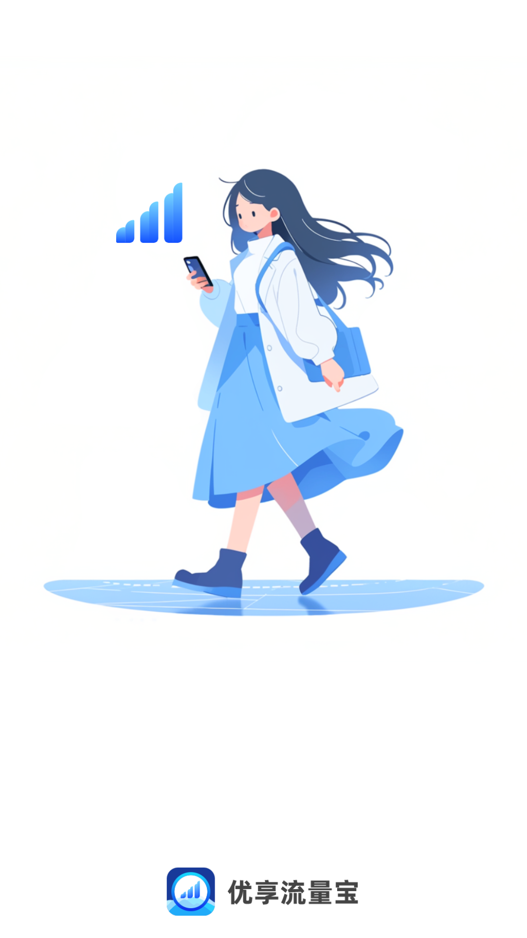 优享流量宝截图