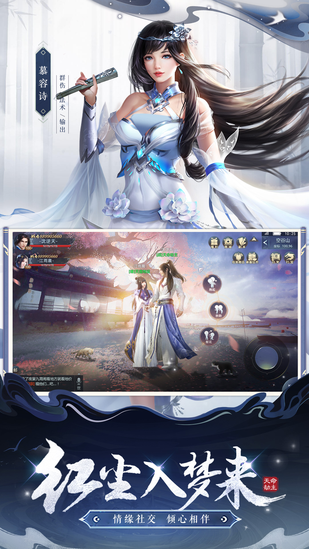 漂在江湖截图