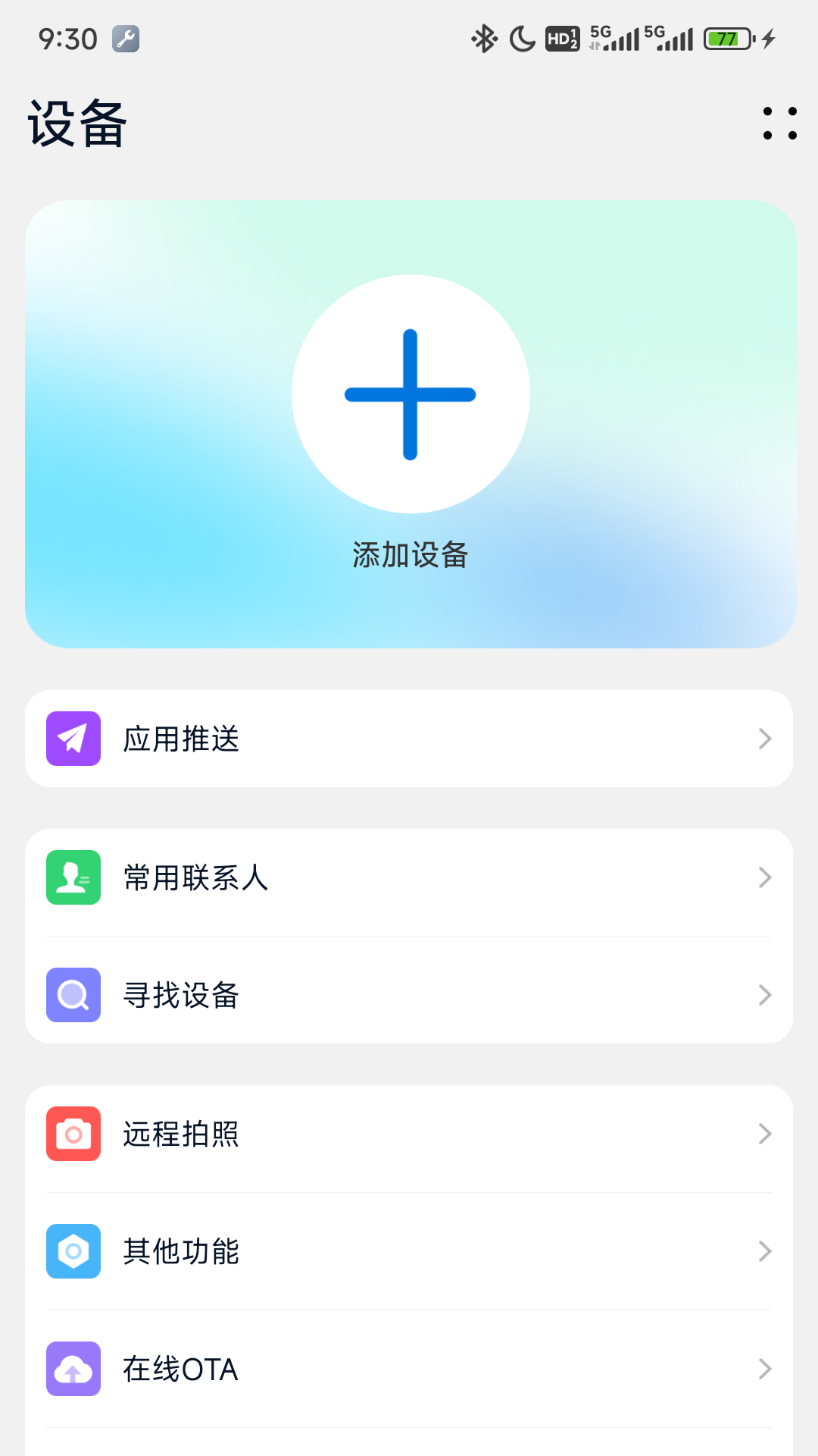 FitnessMax截图