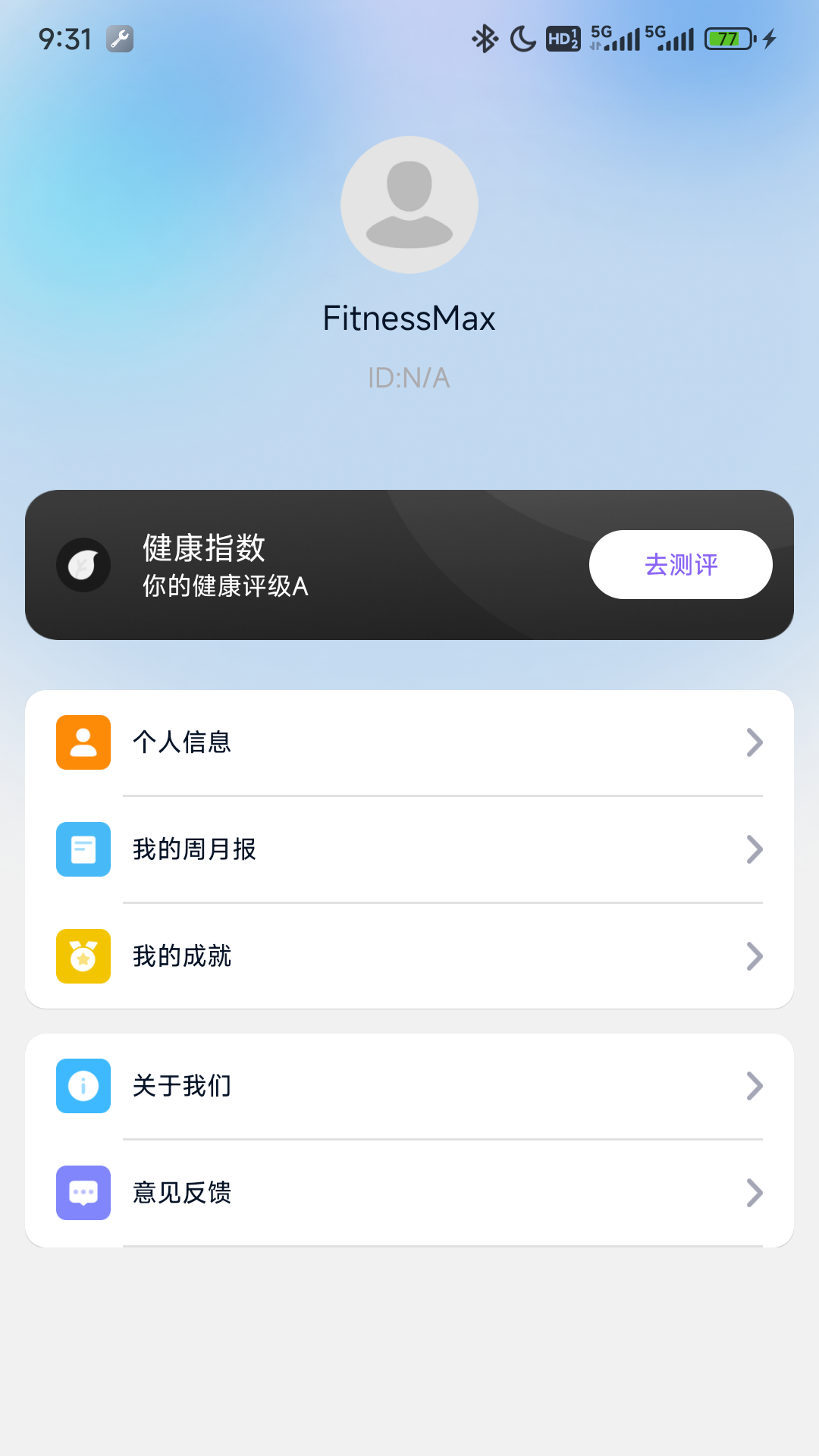 FitnessMax截图