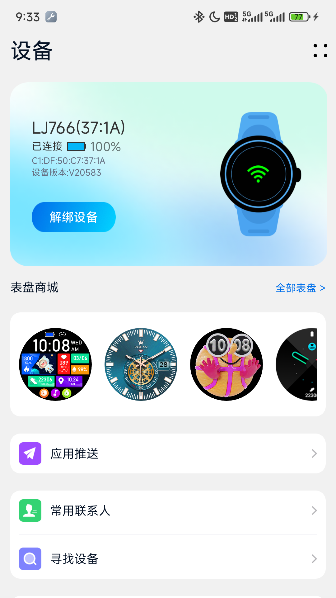 FitnessMax截图