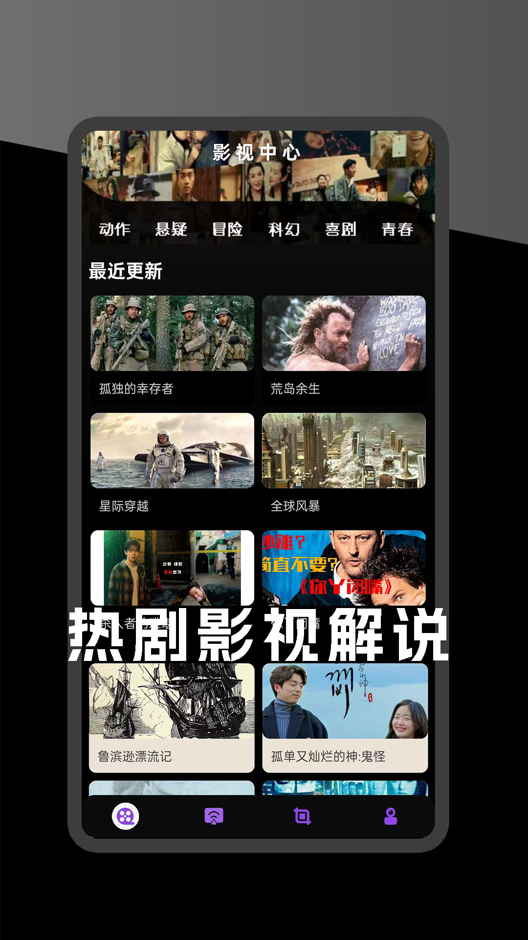 弹弹播放器截图