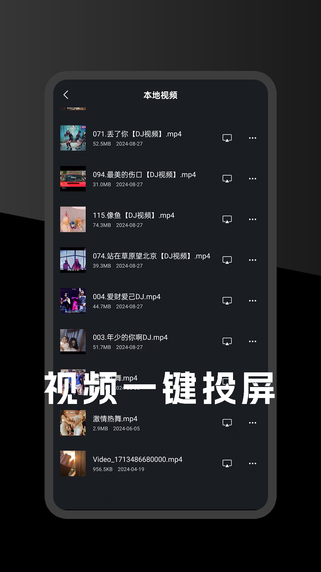 弹弹播放器截图