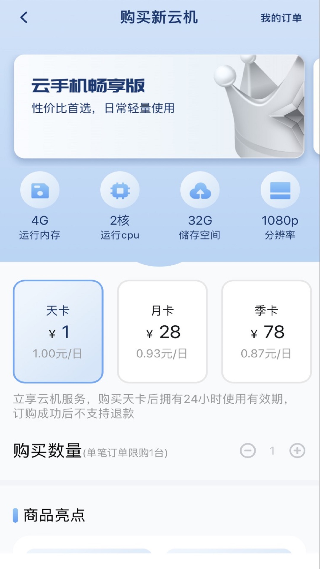 星云手机截图