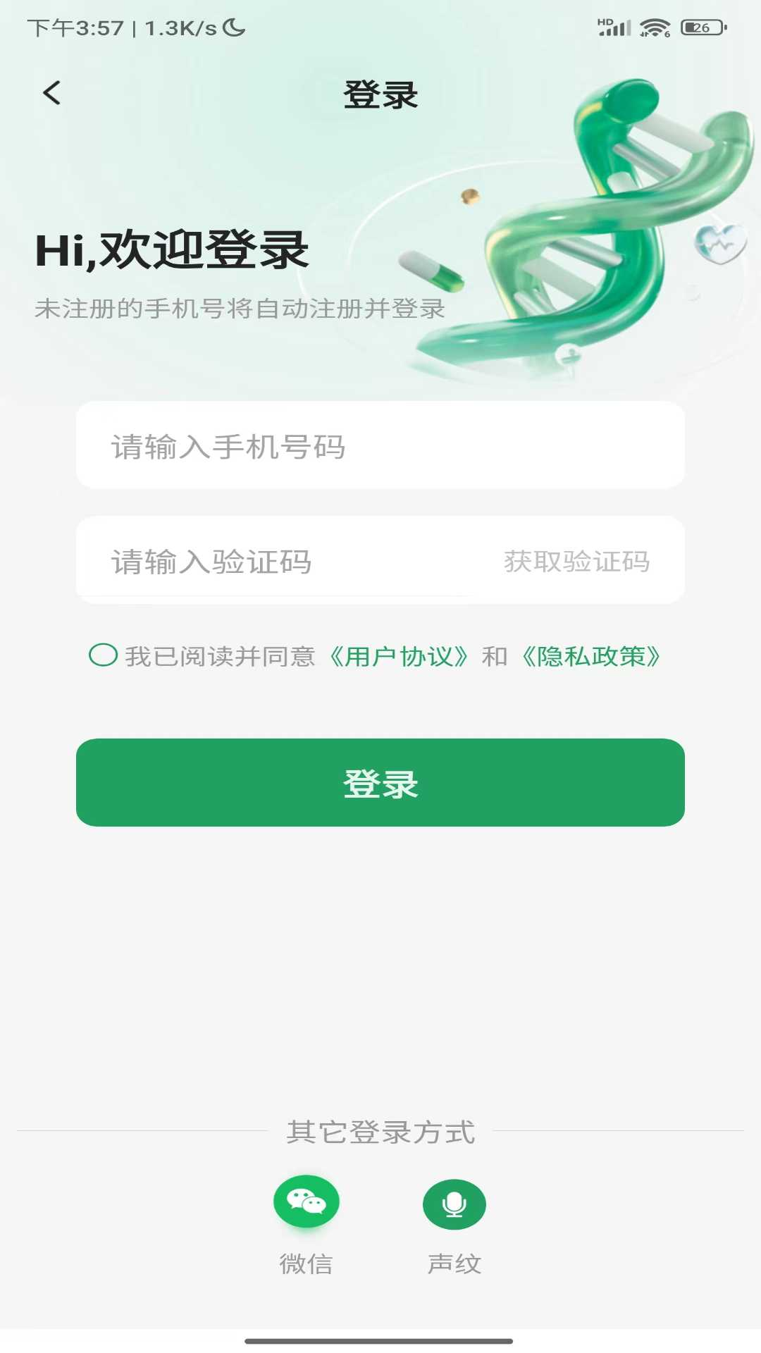 多模态医疗助手截图