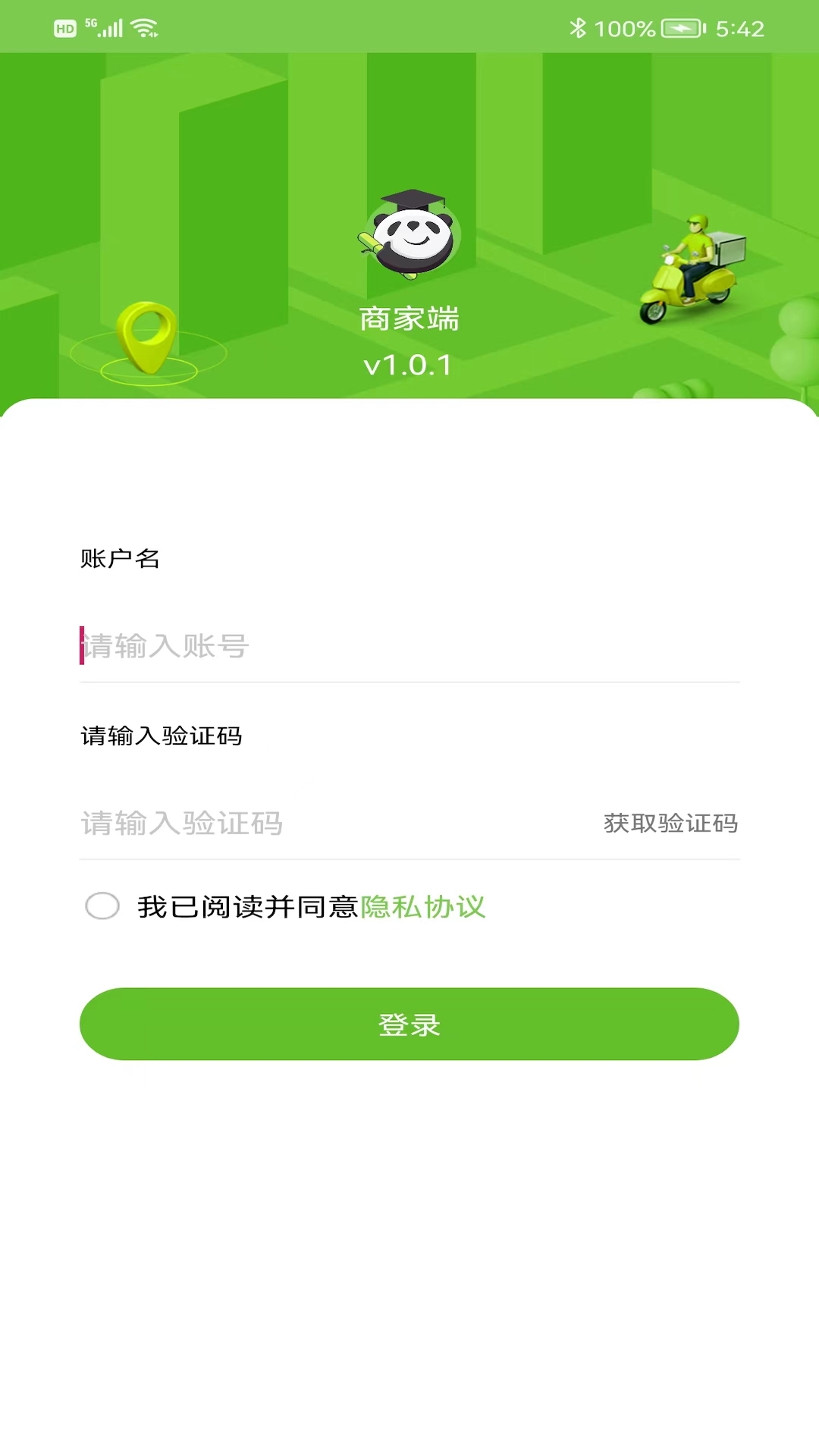 校园大咖商家版截图