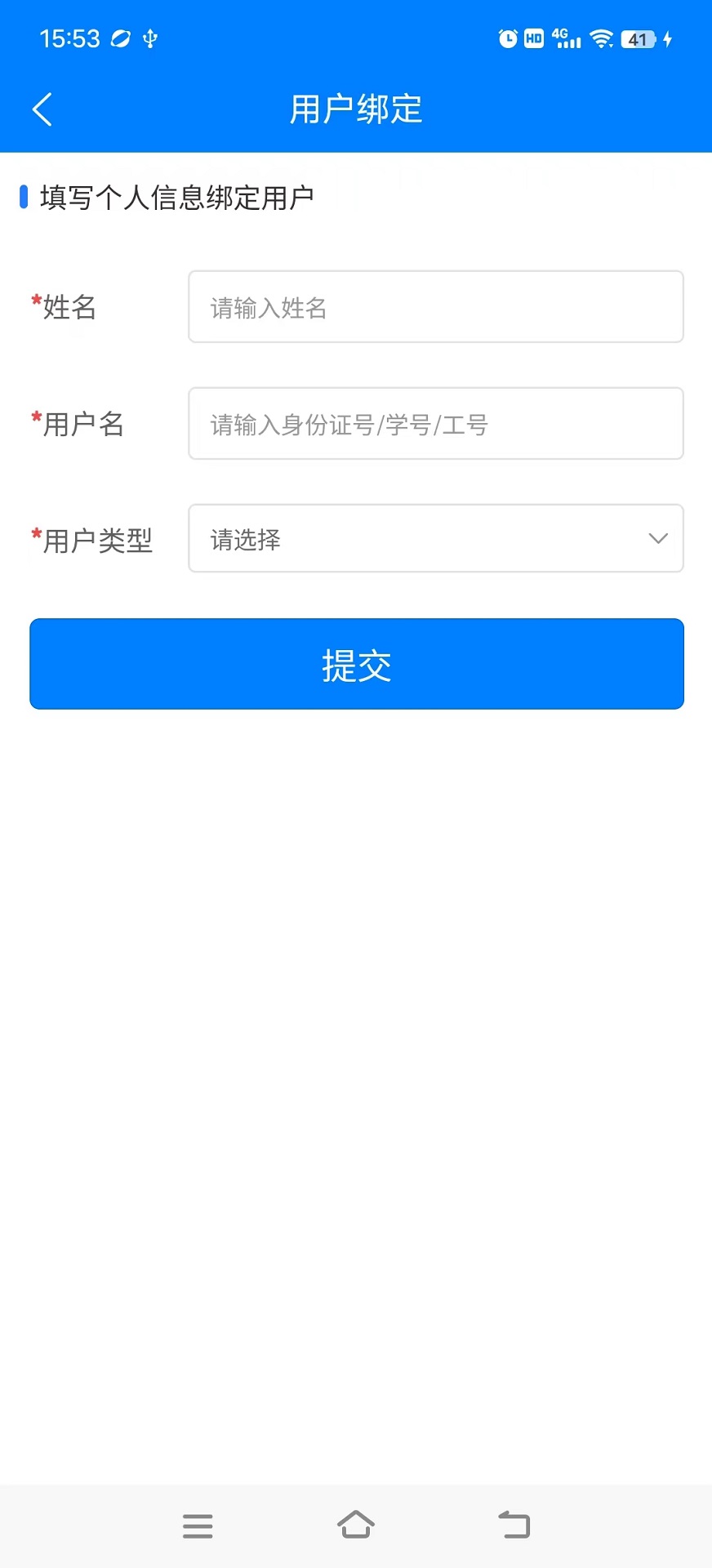 校园一卡通系统截图
