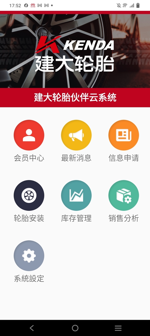 建大伙伴云截圖