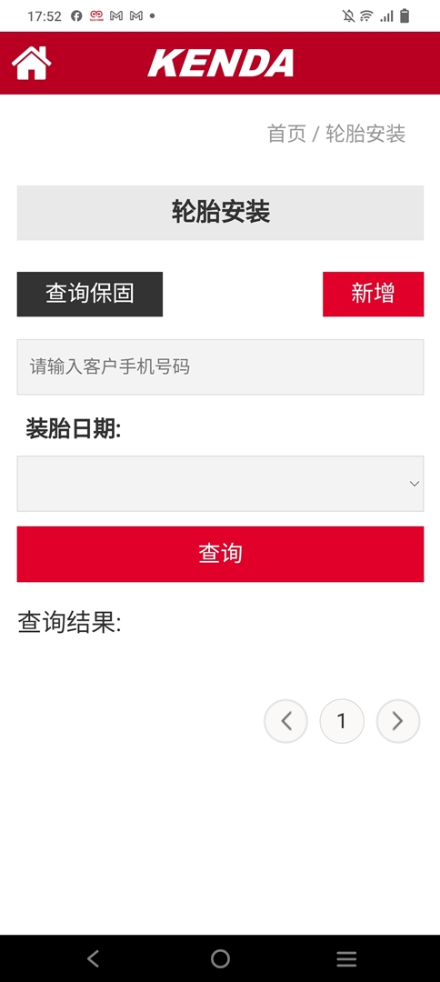 建大伙伴云截圖