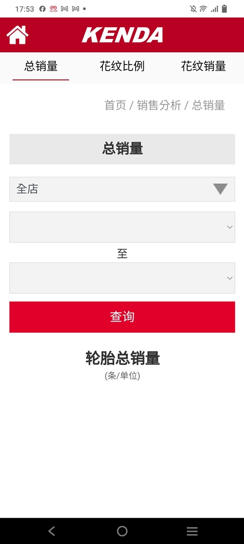 建大伙伴云截圖