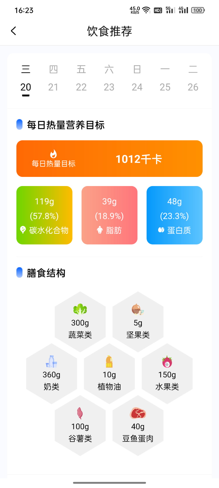 红星健康截图