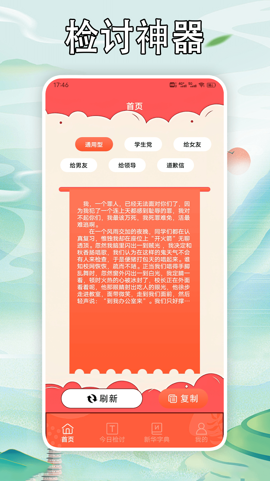 截图