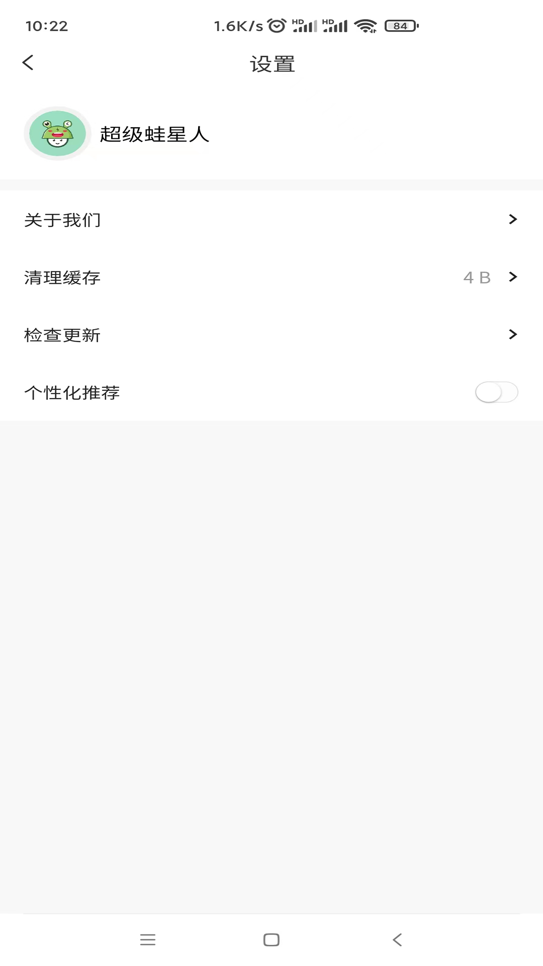 闪电蛙换电商家版截图