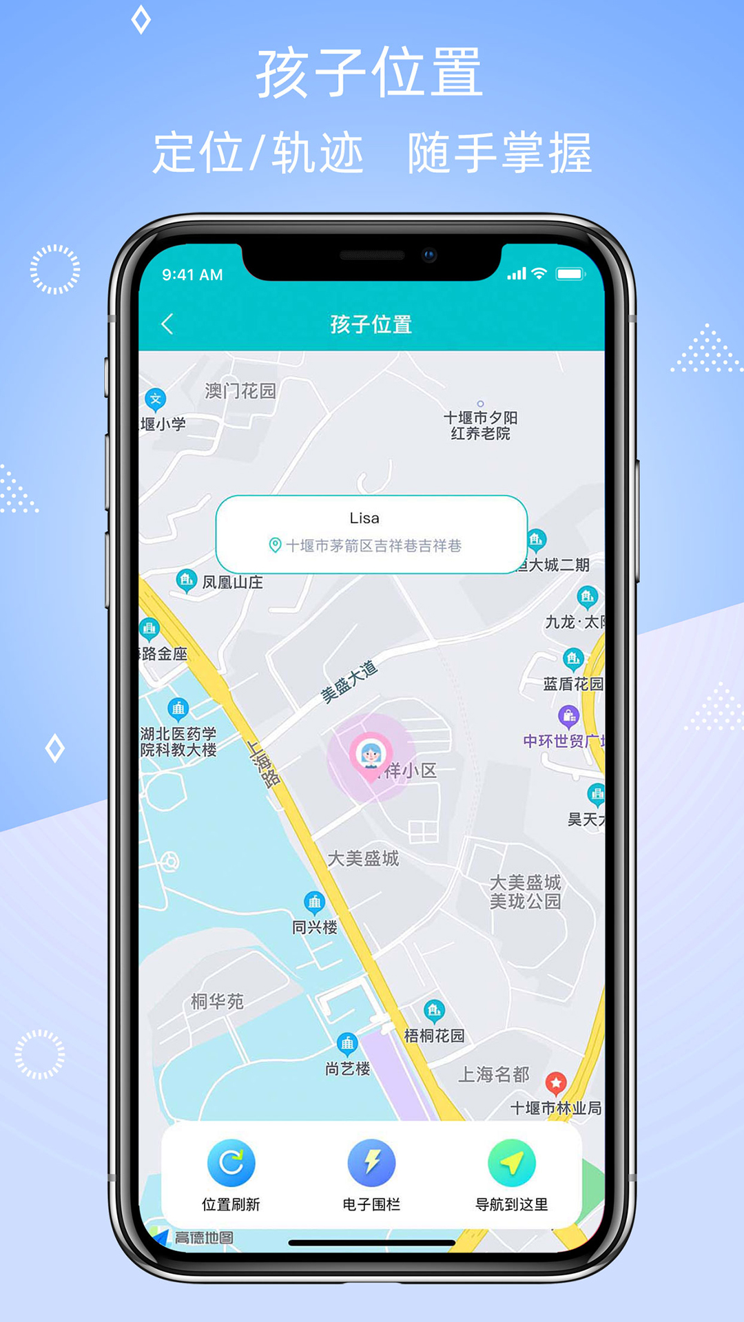 晴果智慧校园家长端截图