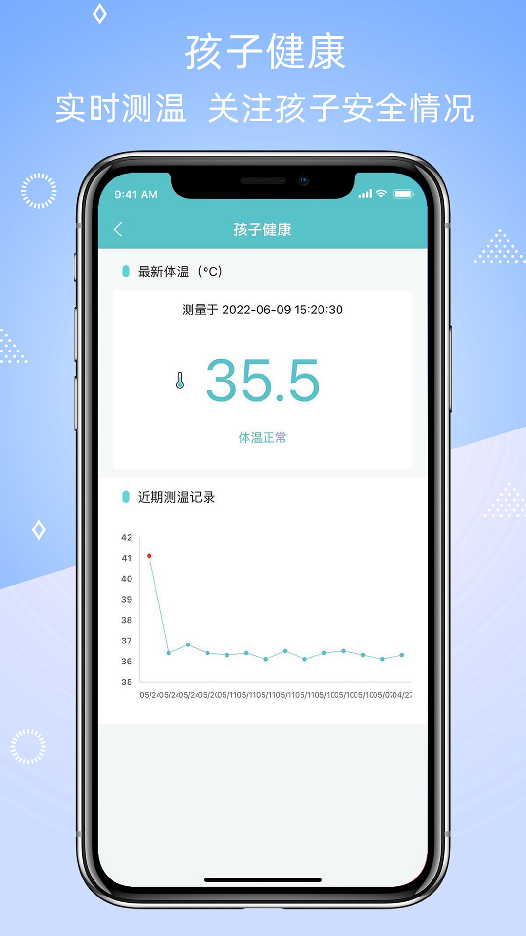 晴果智慧校园家长端截图