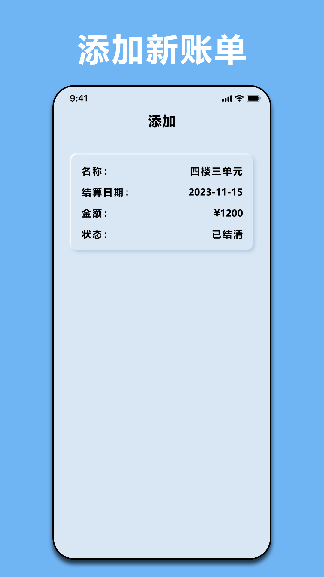 商贷计算器LPR截图