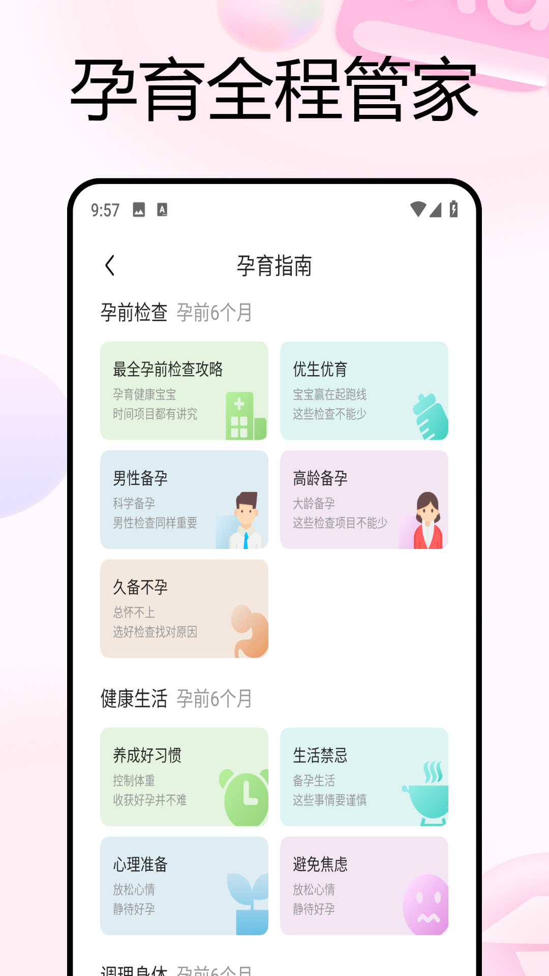 妈妈树截图