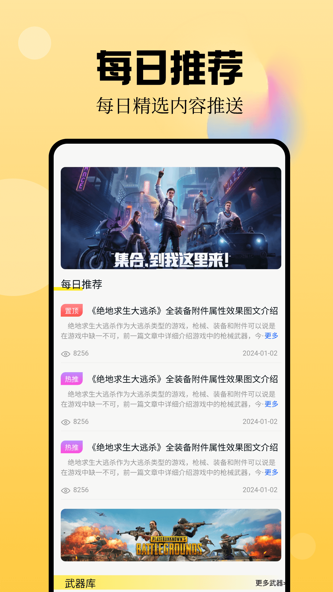 爆花米游戏助手截图
