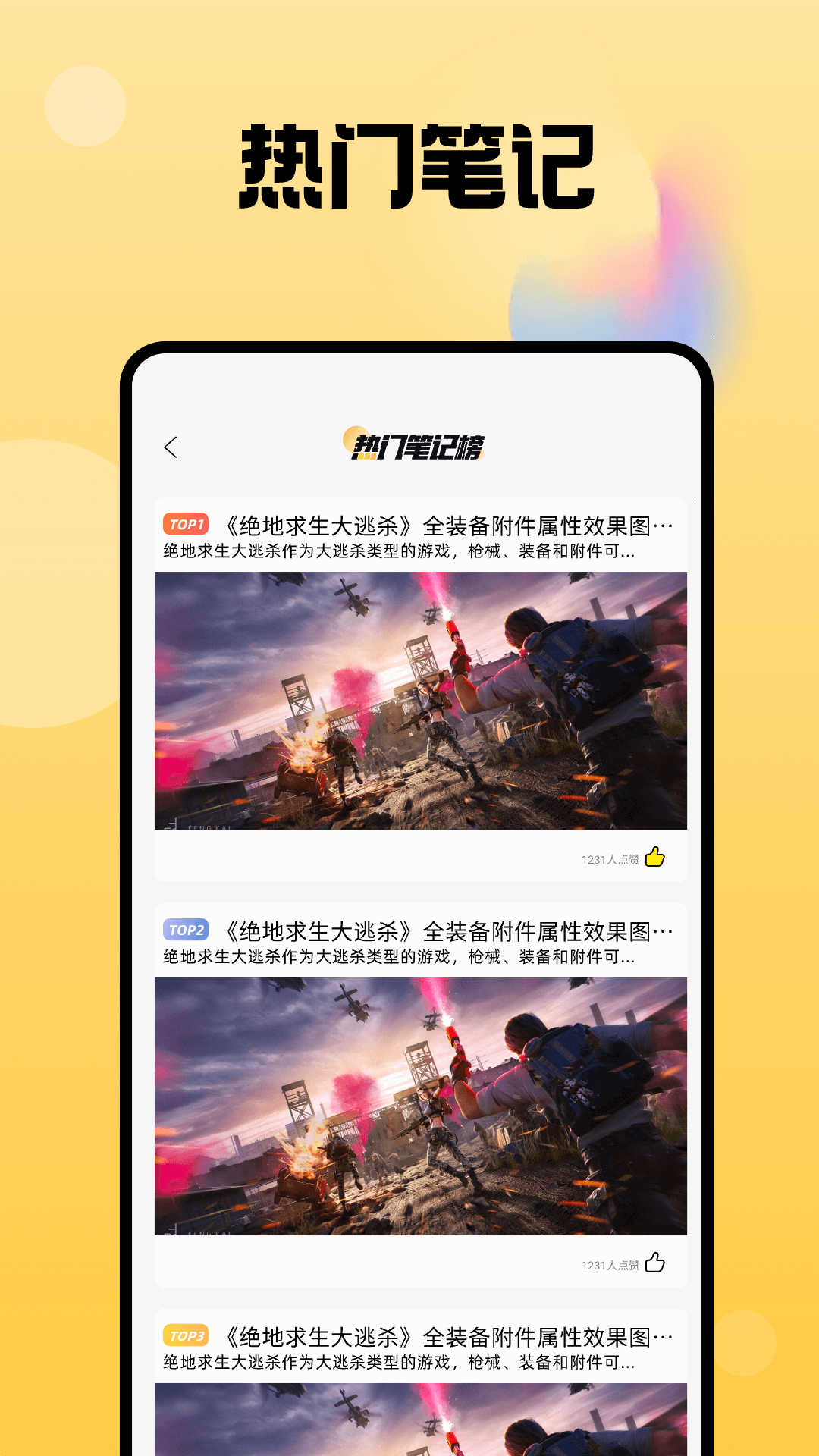 爆花米游戏助手截图