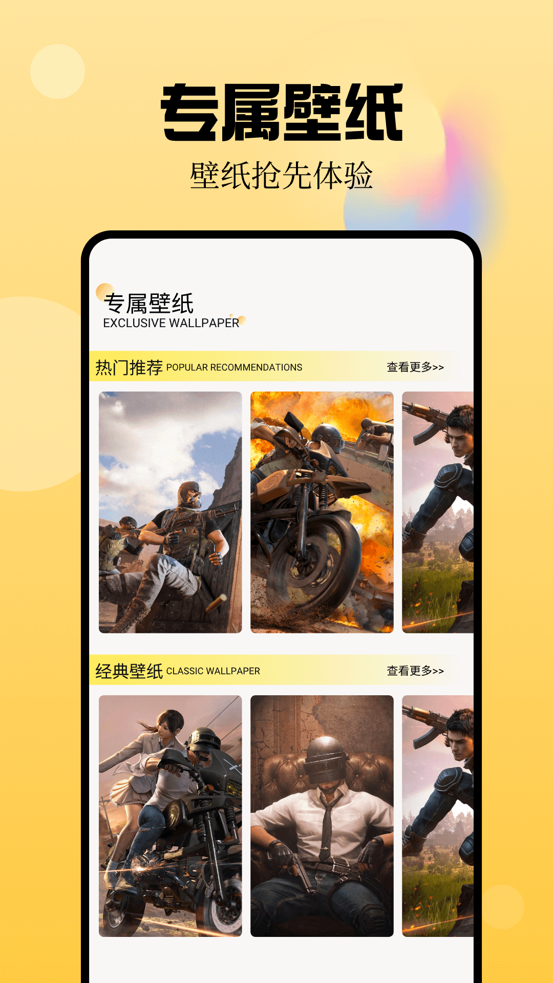 爆花米游戏助手截图