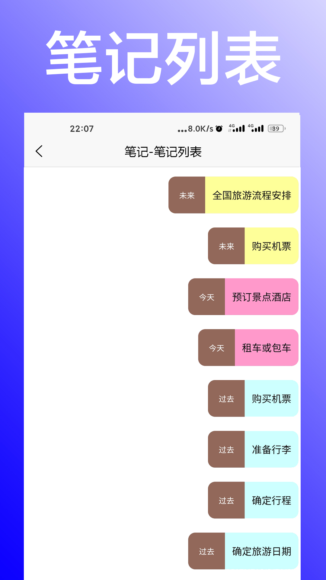 笔记截图