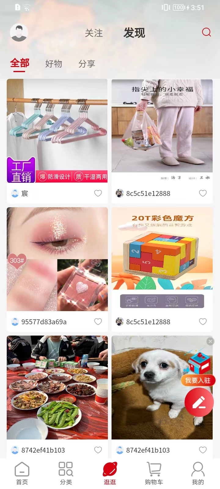 建好家中蘭截圖
