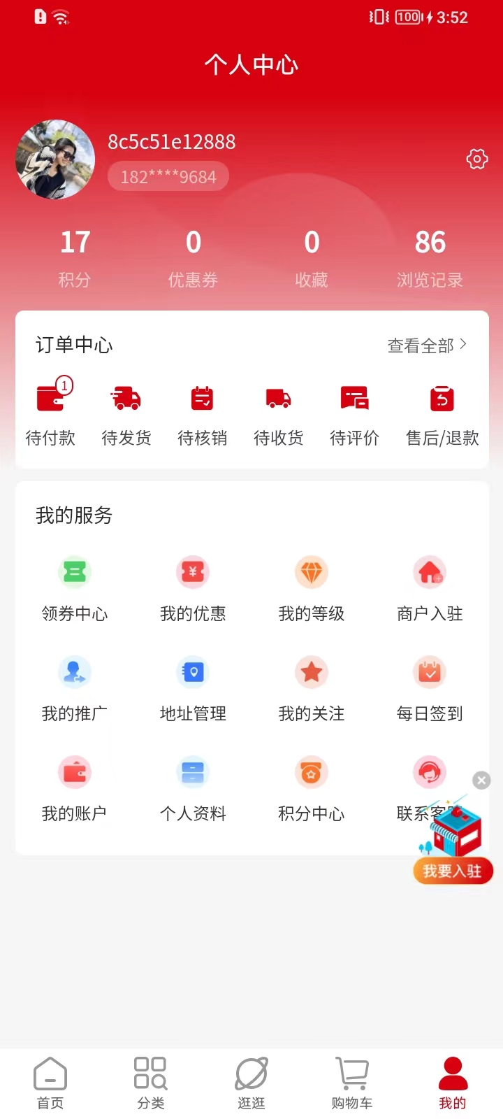 建好家中蘭截圖