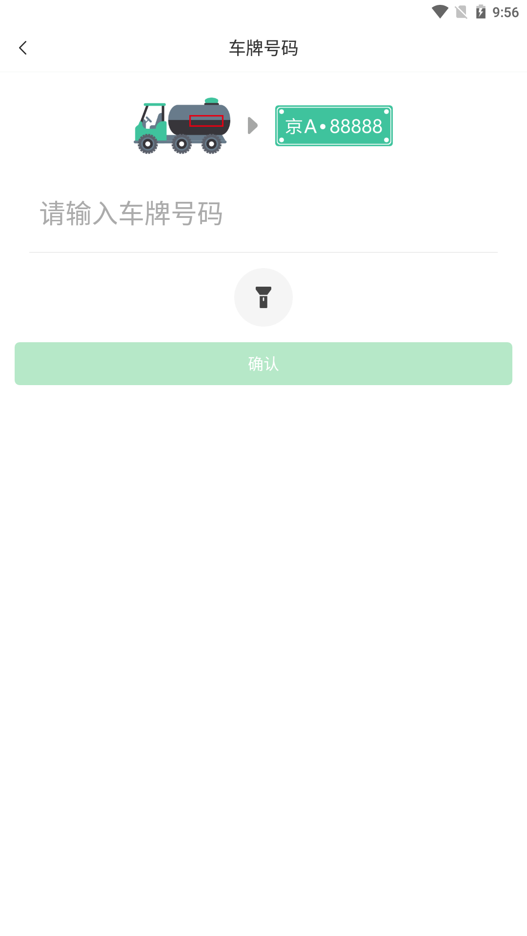 兴科绿源养护截图