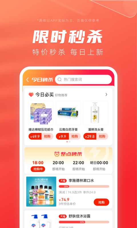 最美优惠券截图