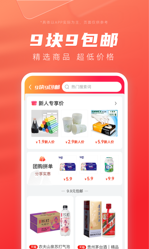 最美优惠券截图