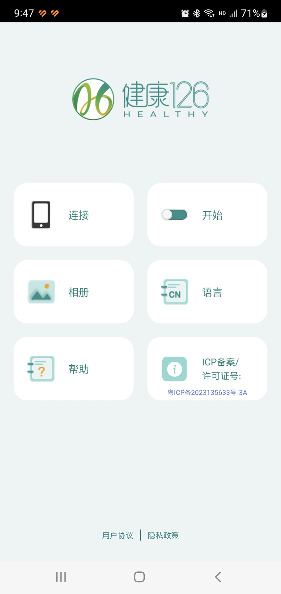 健康126截圖