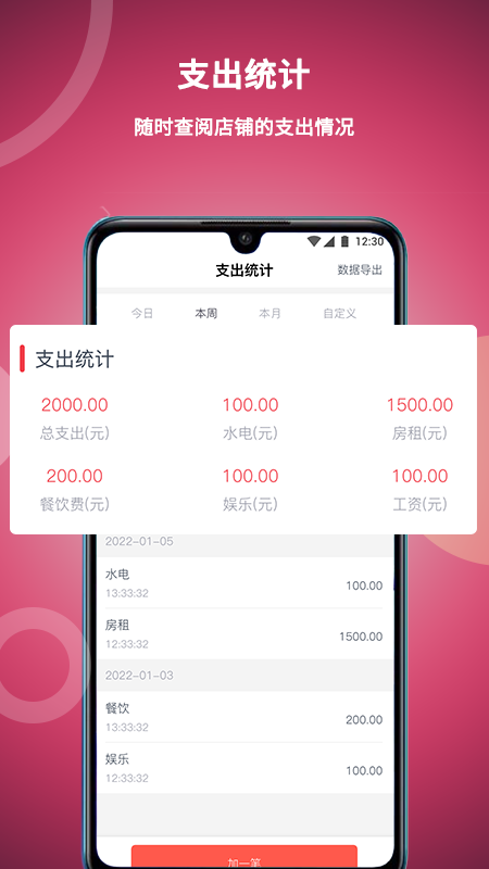 美发社老板端截图