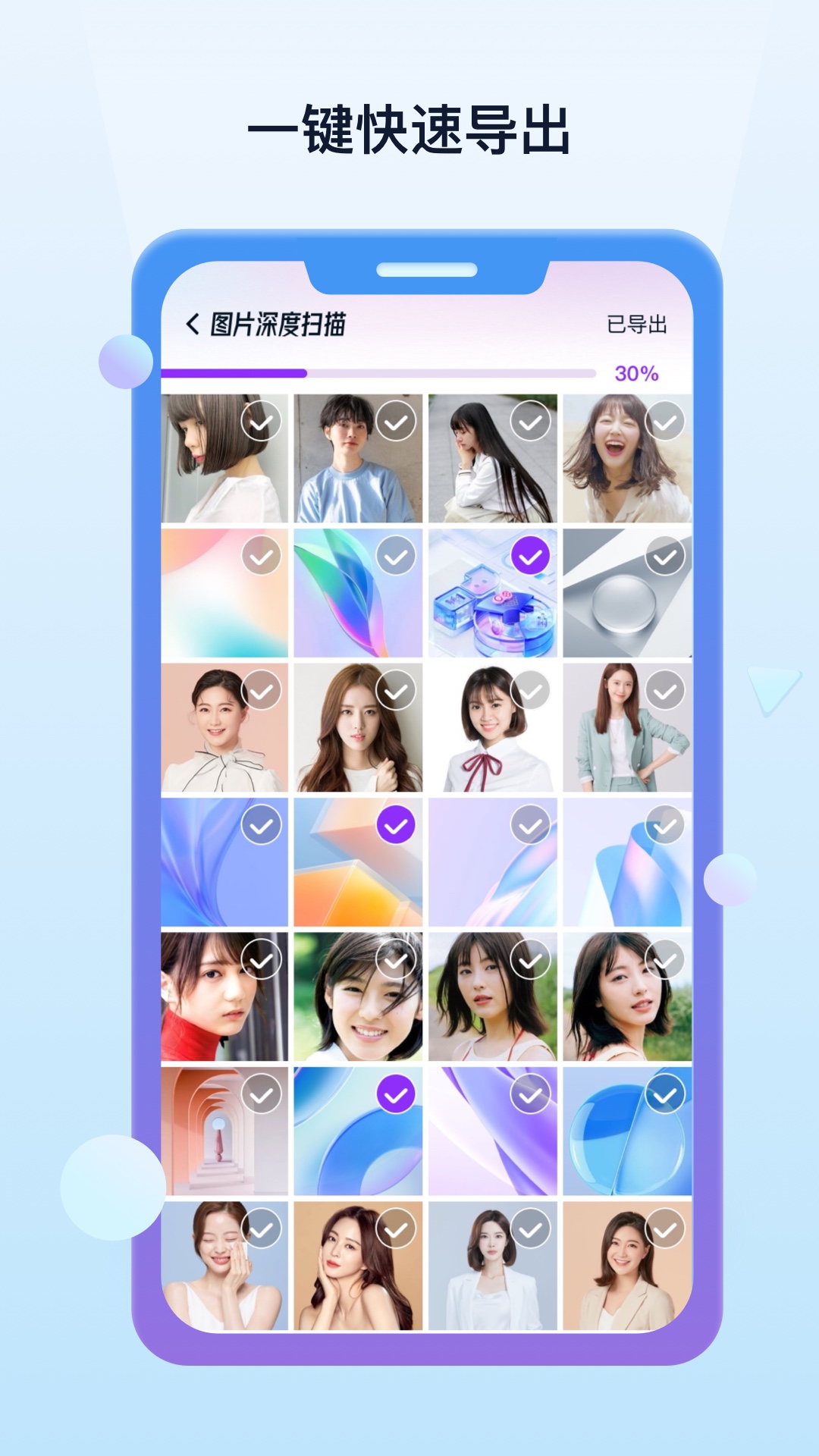 照片数据恢复宝截图