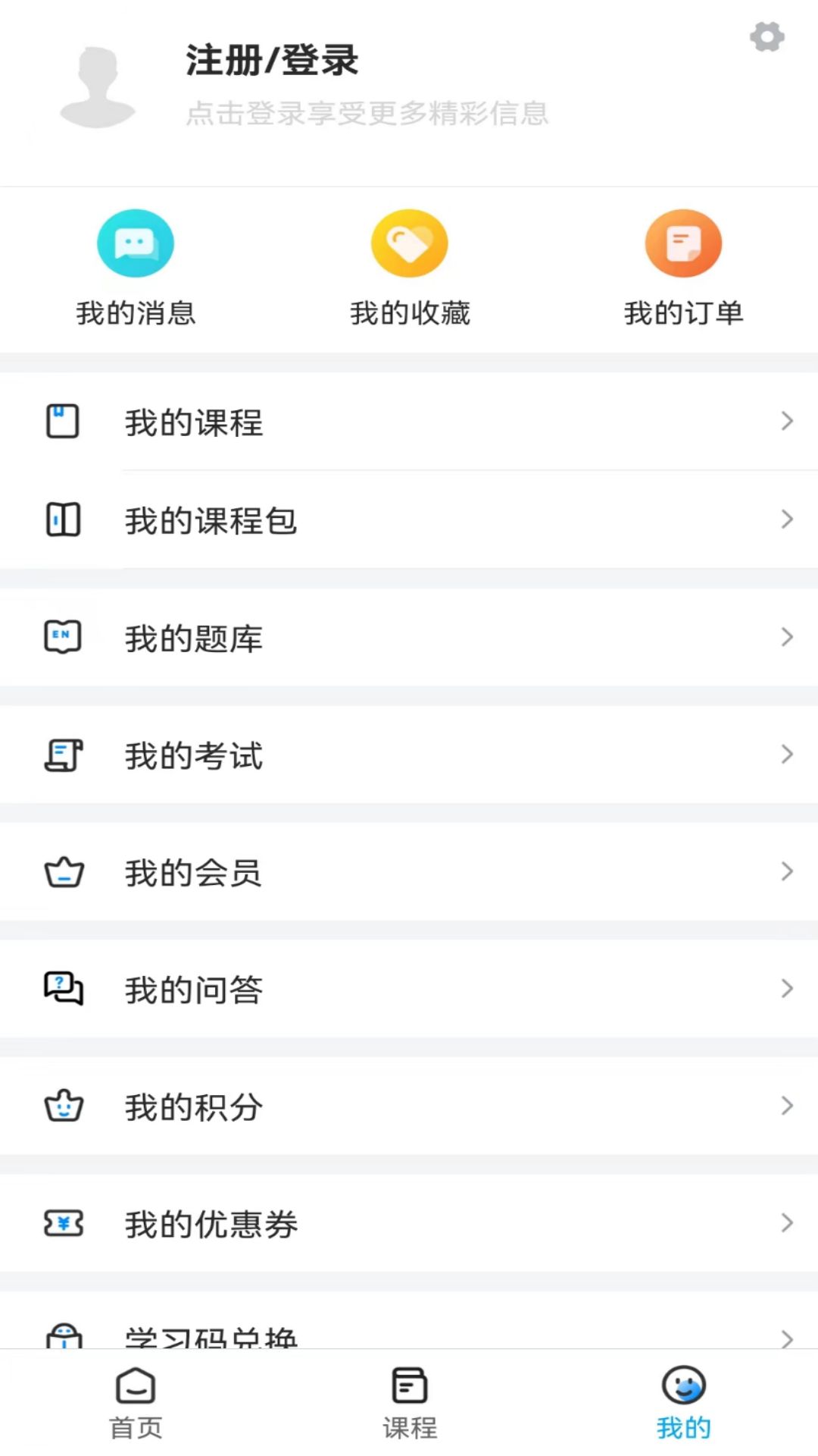 健康云課堂截圖