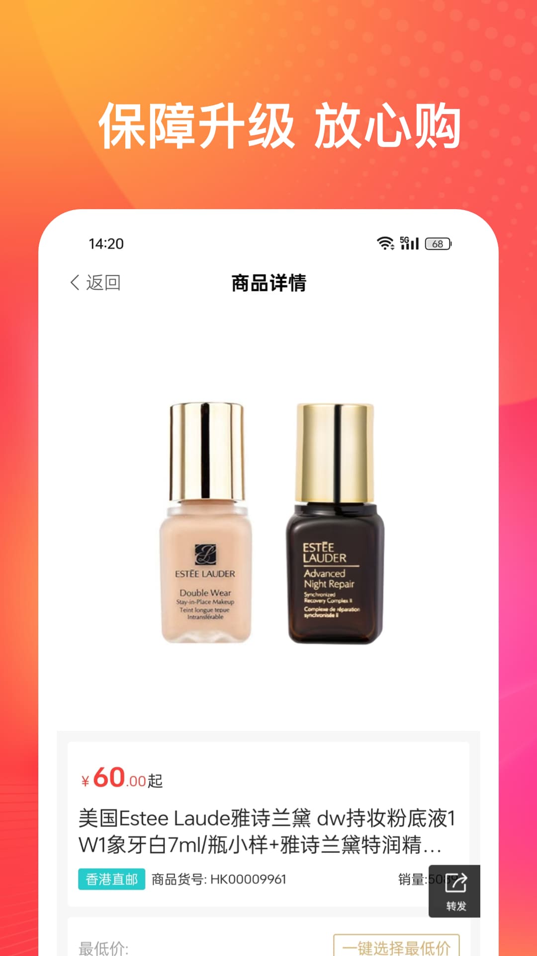 北邦舰免税购截图