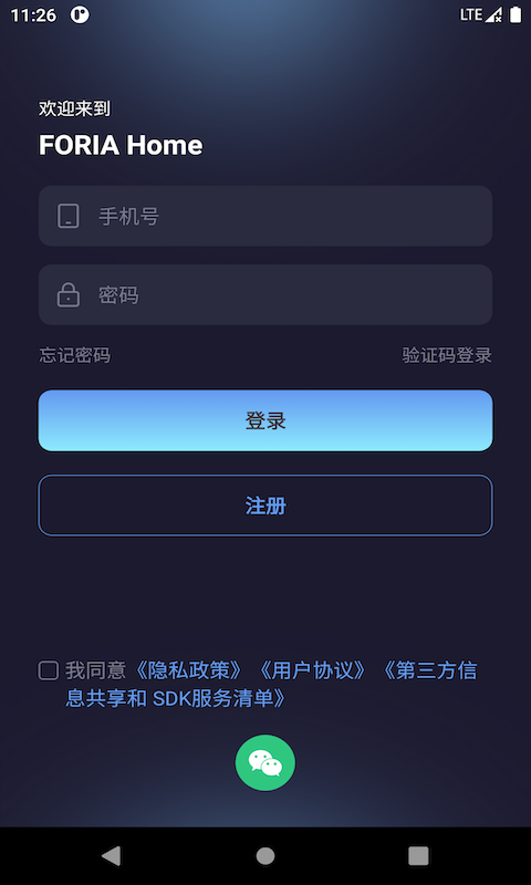 FORIA Home截图