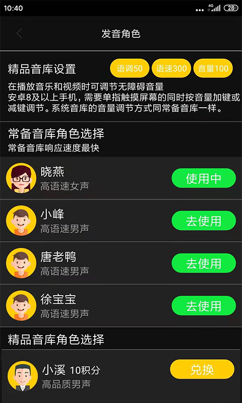 心智无障碍助手截图