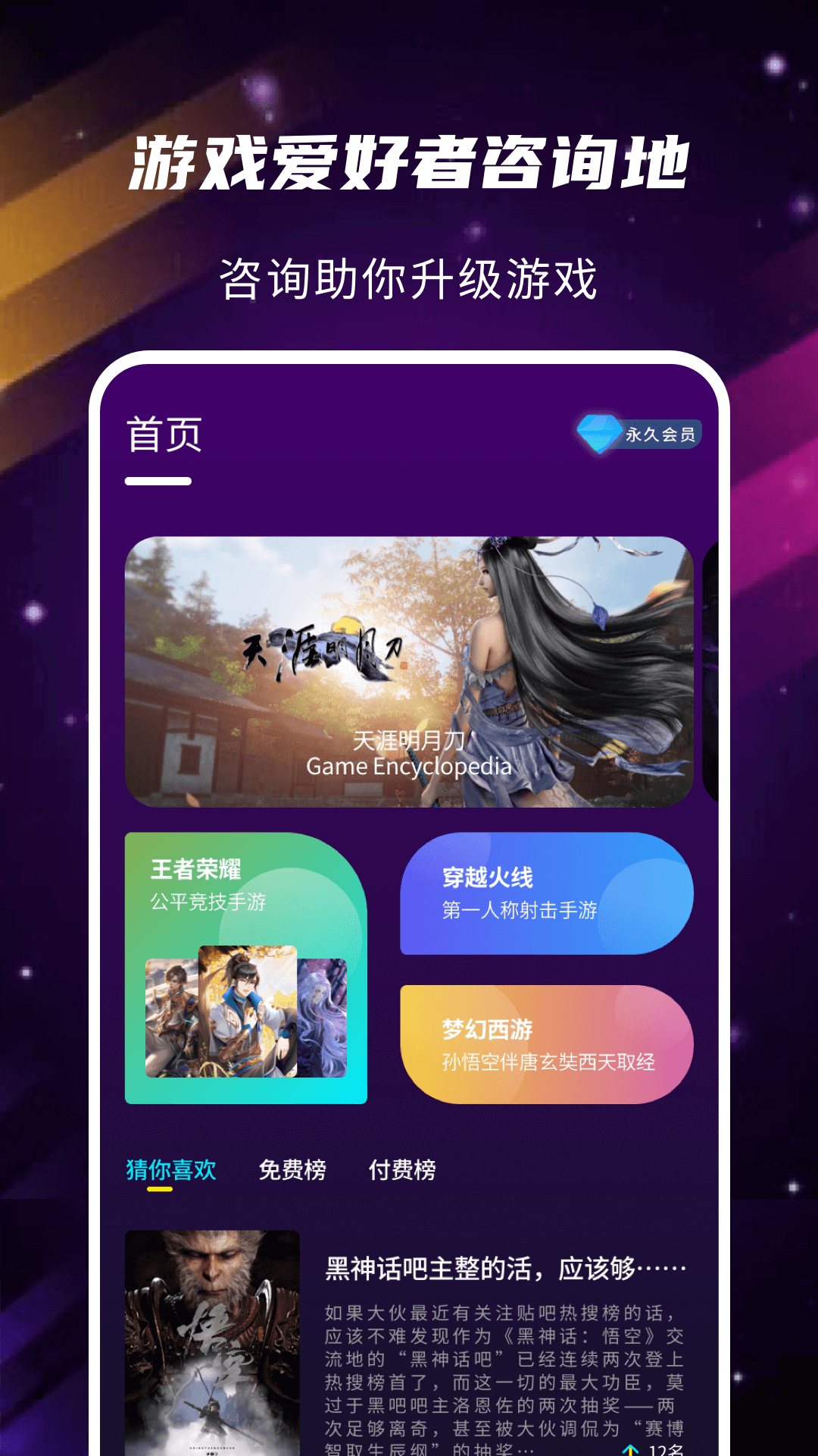 gm游戏助手截图