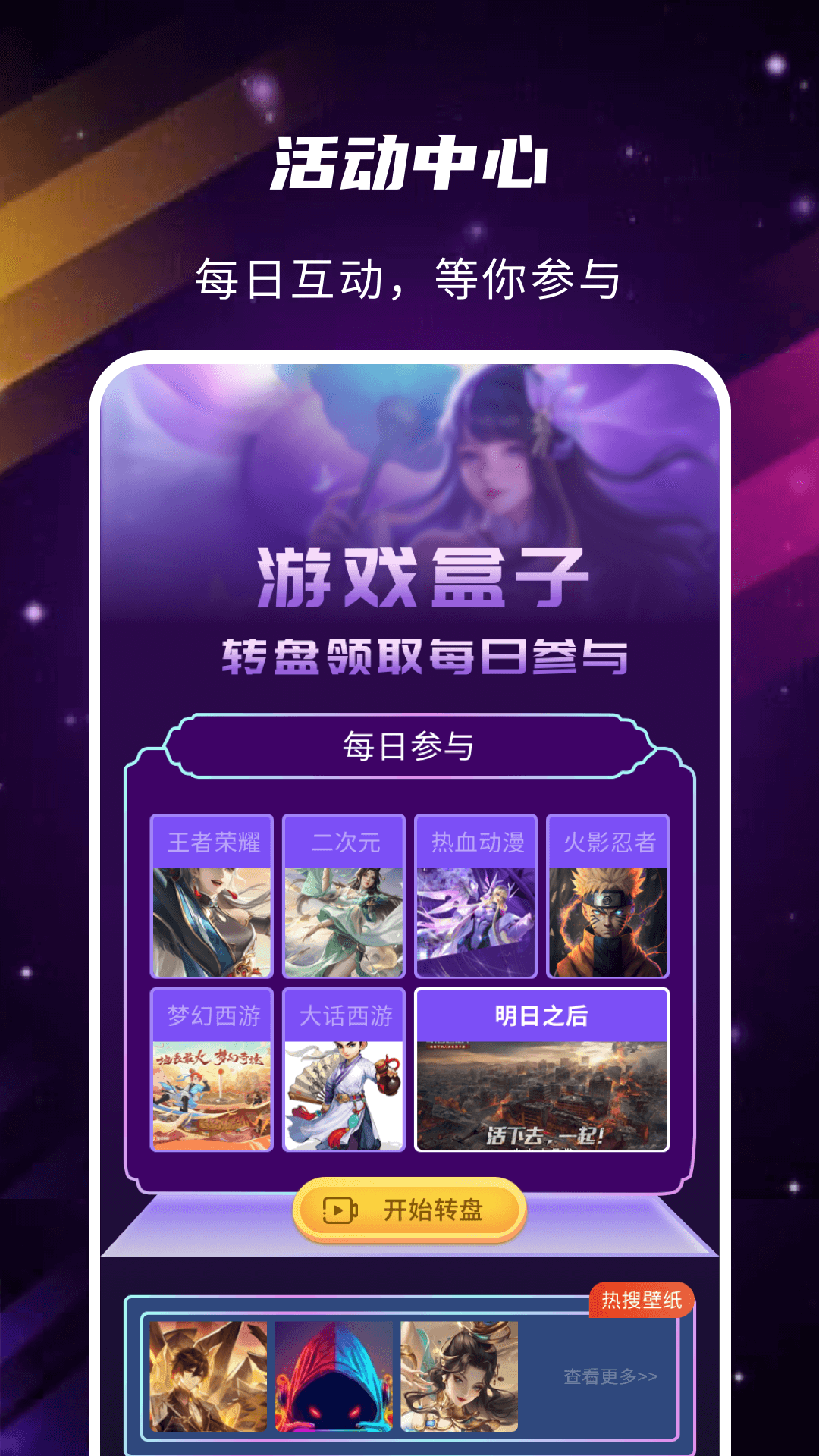gm游戏助手截图