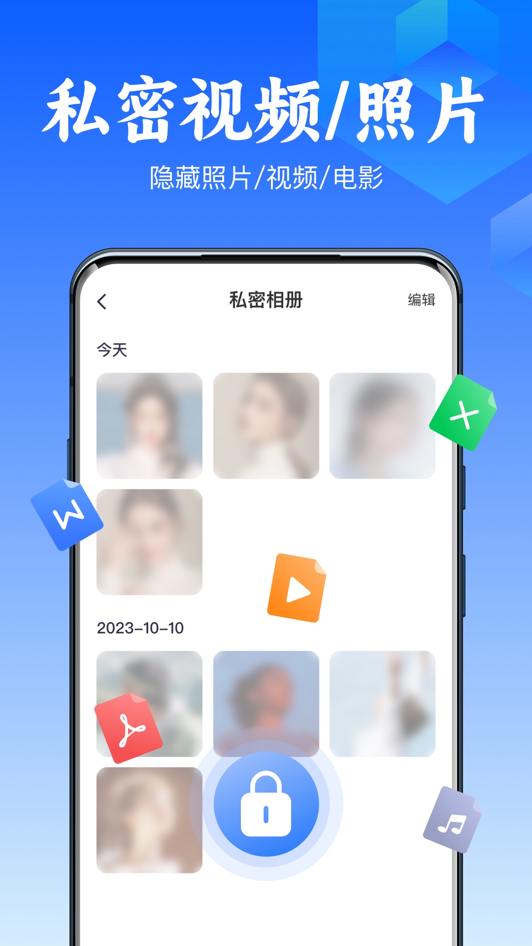 应用隐藏精灵截图