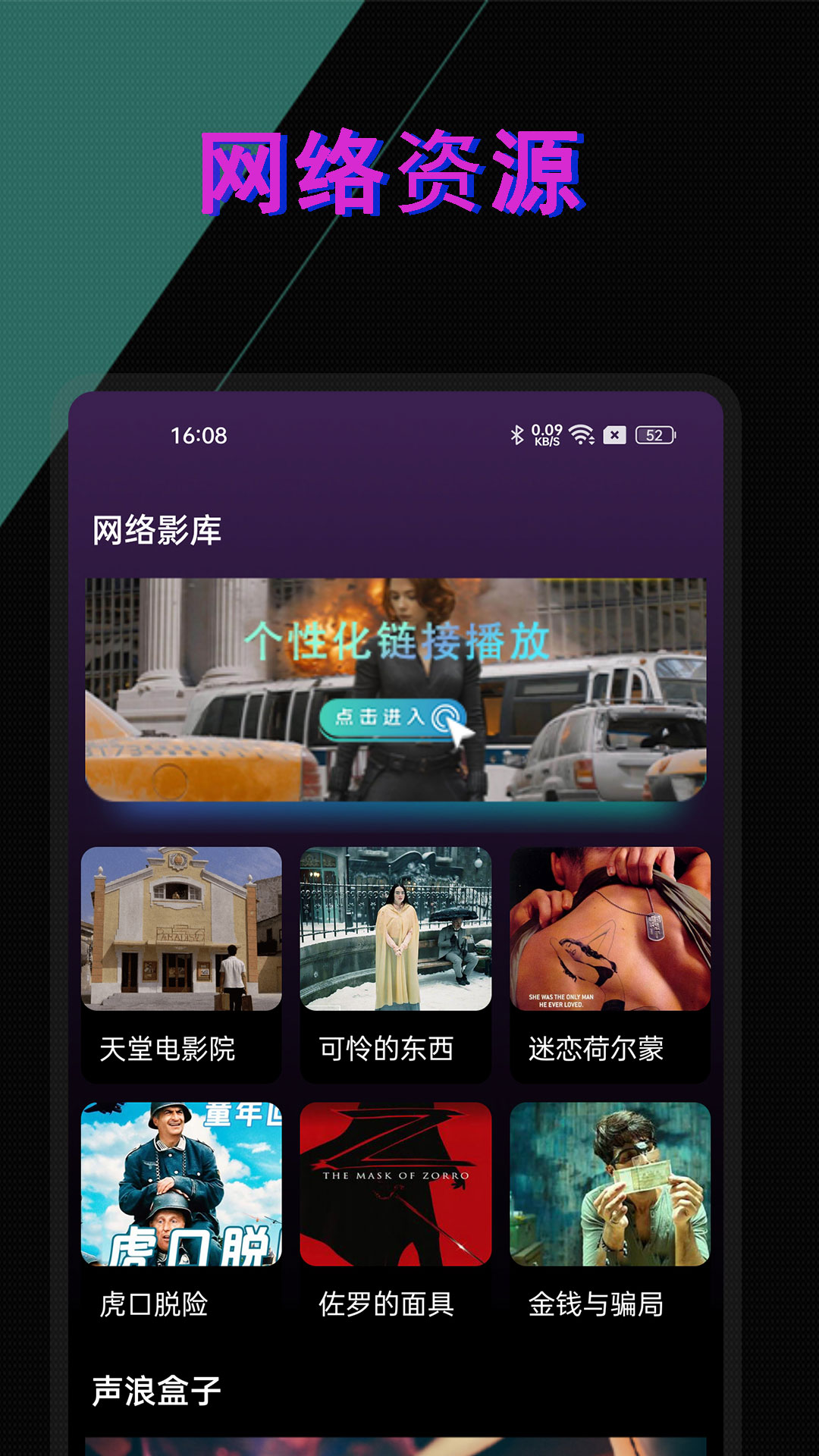 1024视频播放器截图