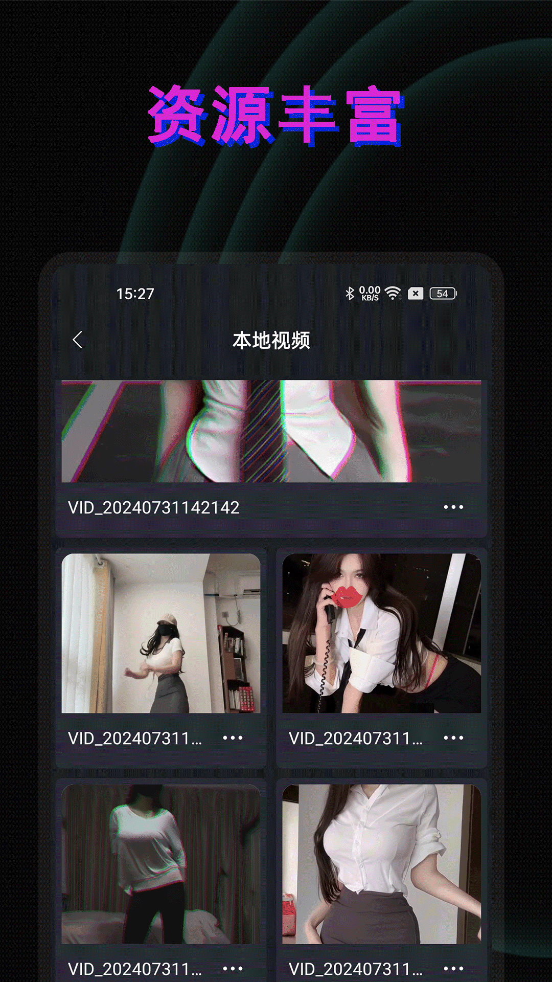 1024视频播放器截图