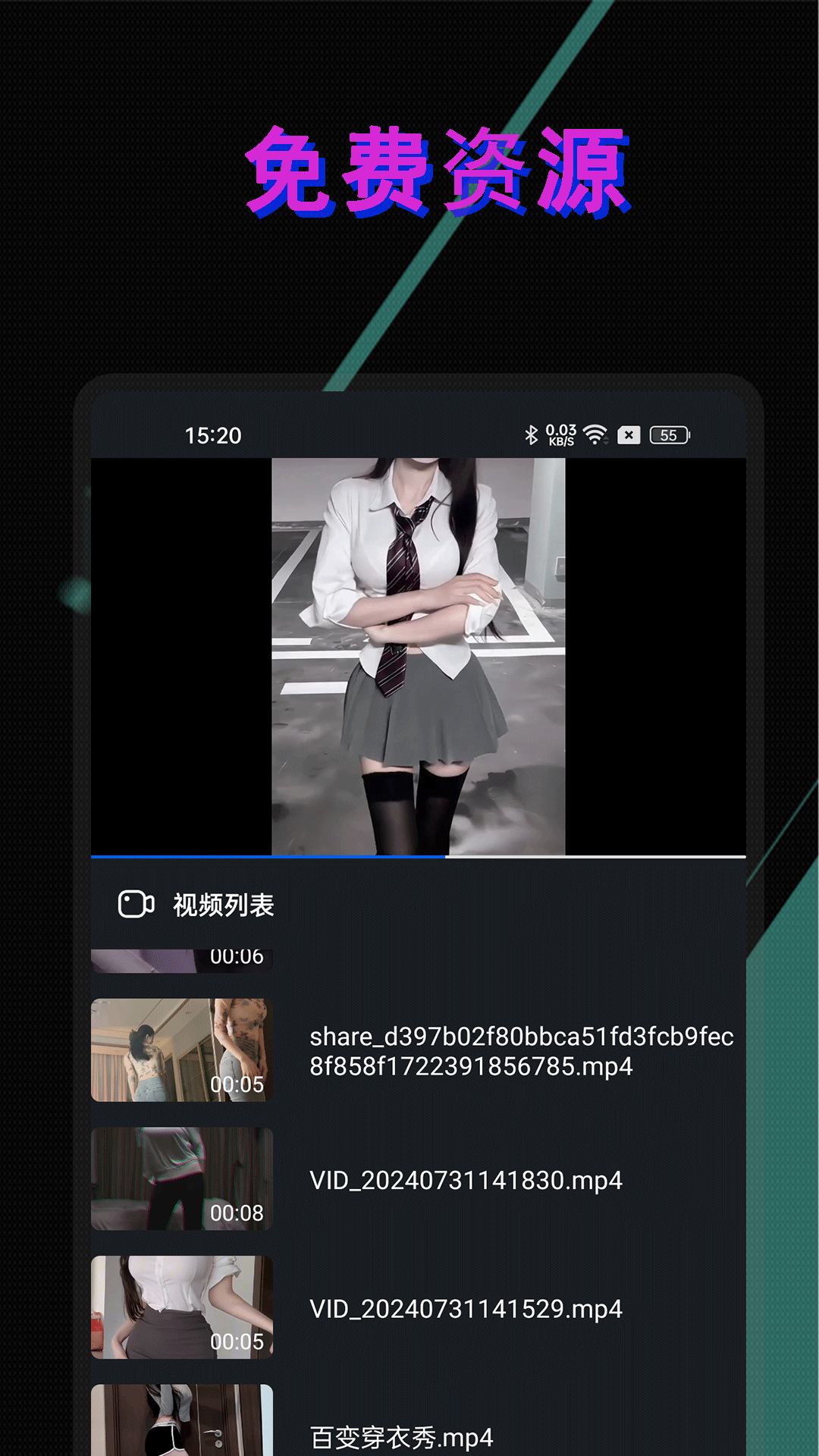 1024视频播放器截图
