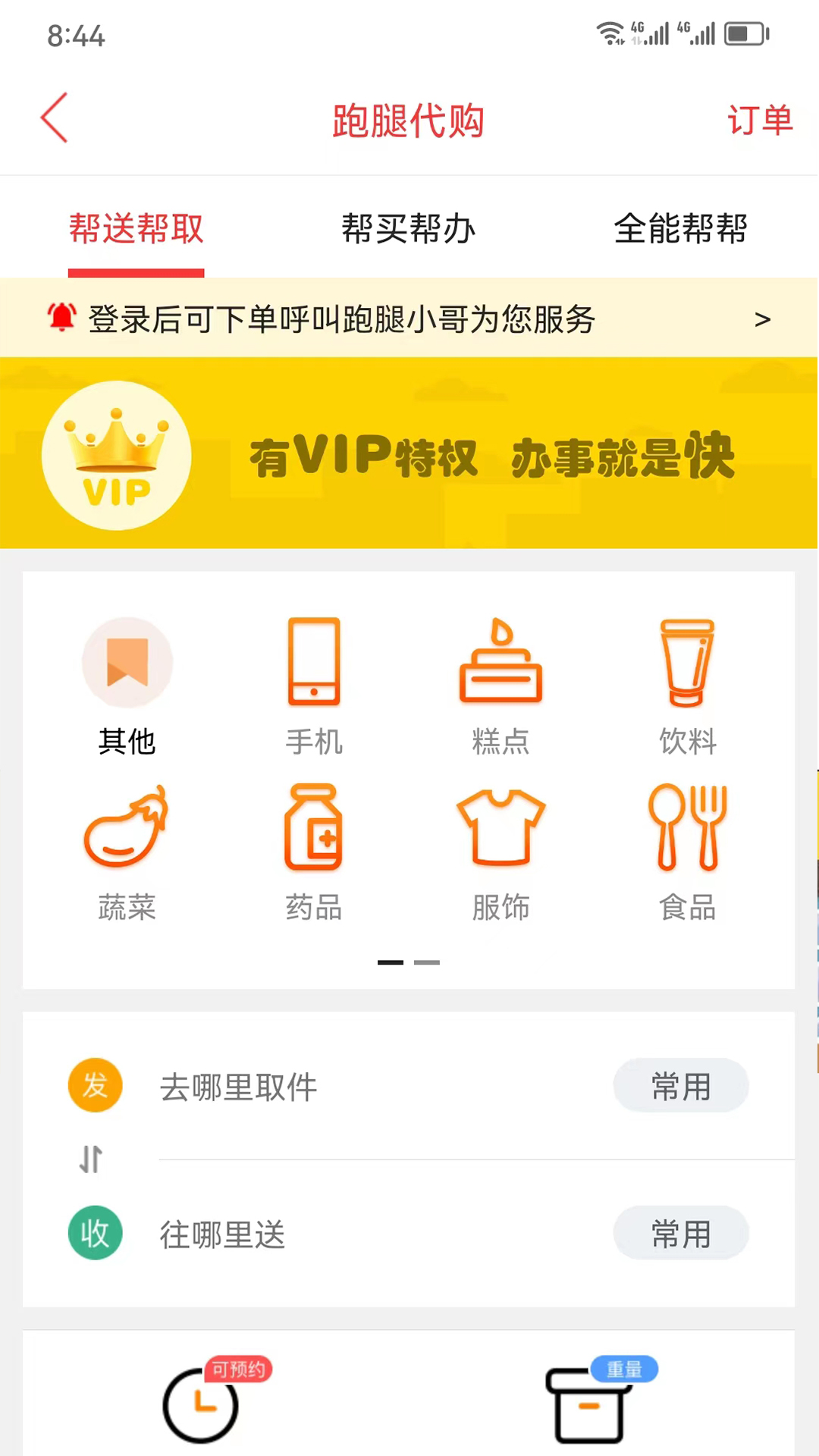 油江河同城截图