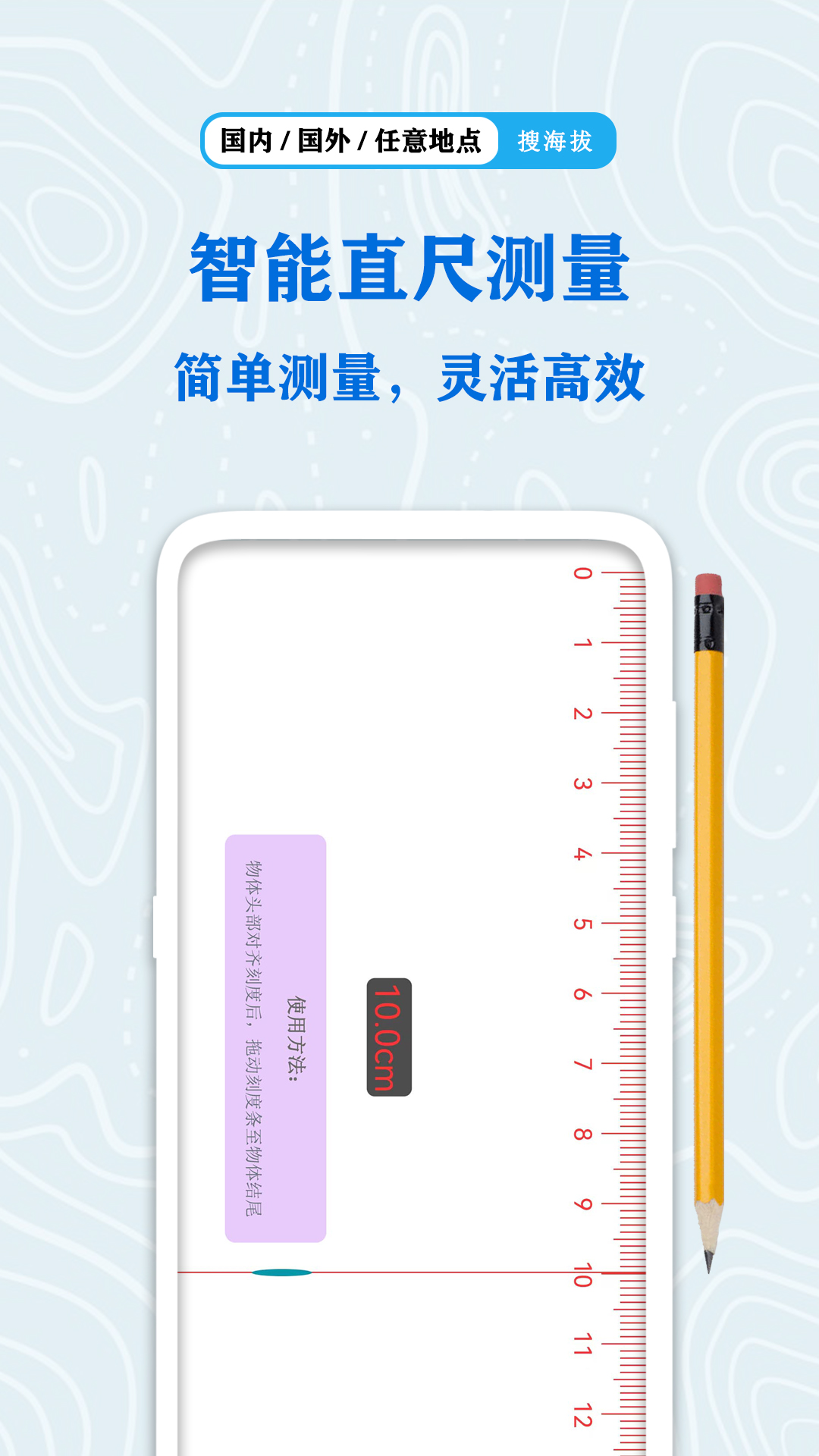 全球GPS海拔测量截图
