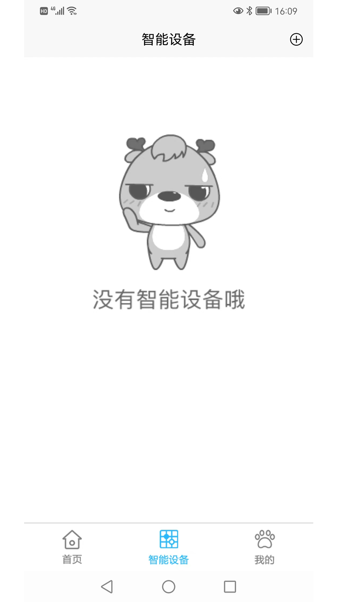 新博助手家长版截图